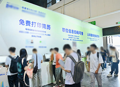 涞水县人才招聘会